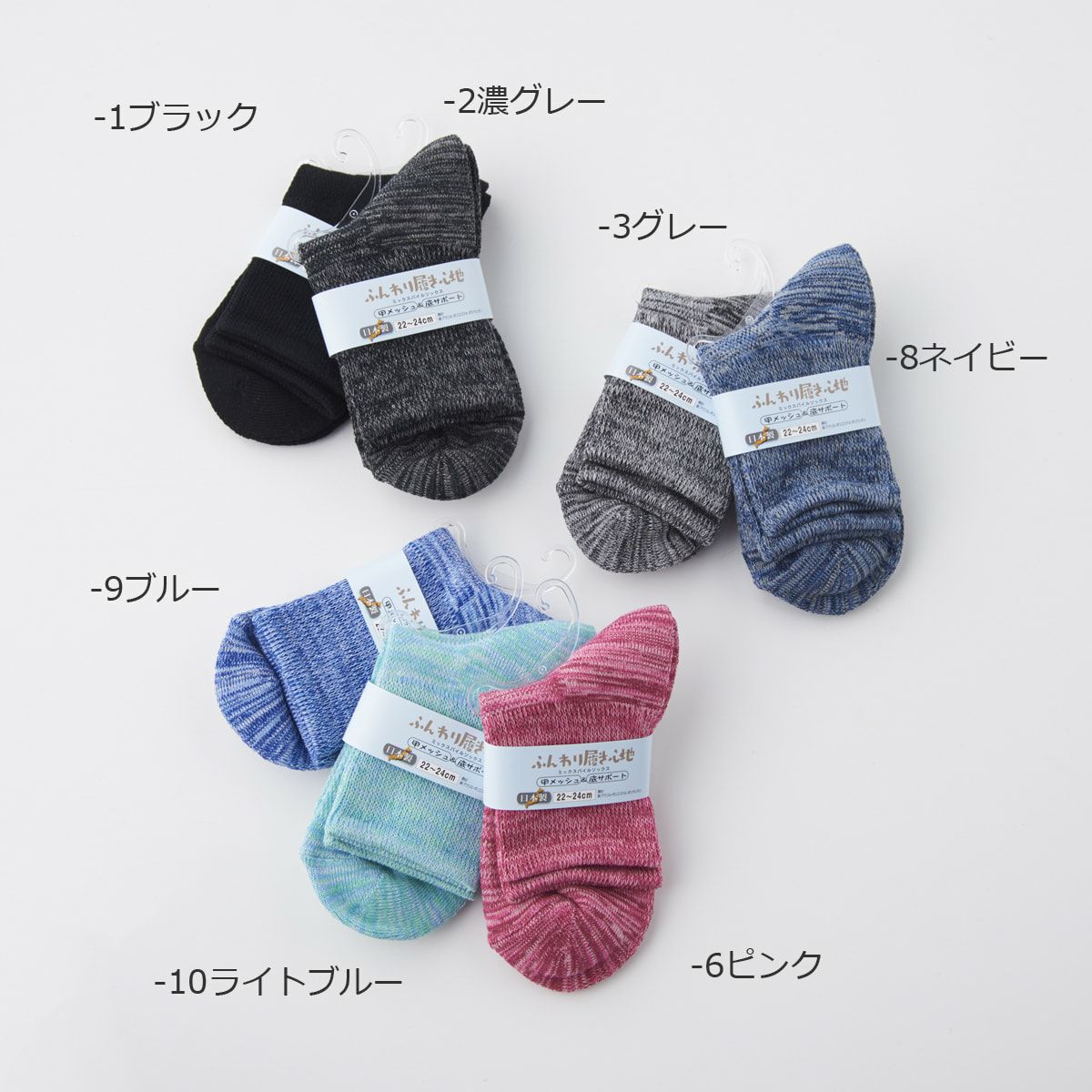 ふんわり履き心地ソックスH-20（やや厚め） | かぐらやONLINE SHOP